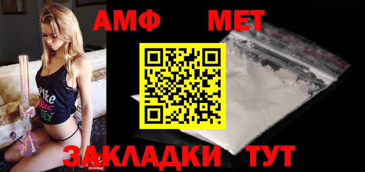 Артём  АМФ 98%  Амфетамин  Вход с VPN 