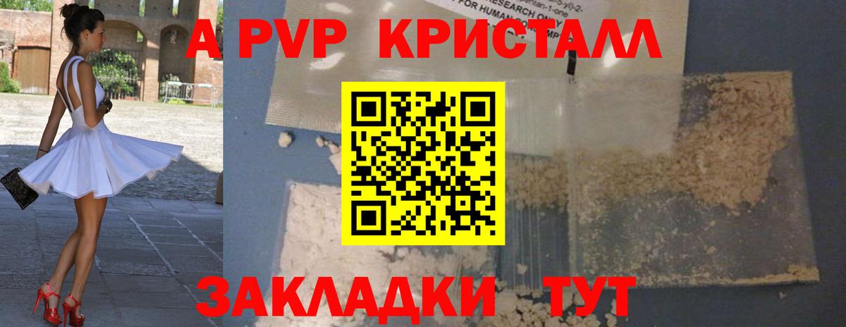 Артём  A-PVP СК КРИС  Alpha PVP Соль  Вход с VPN 
