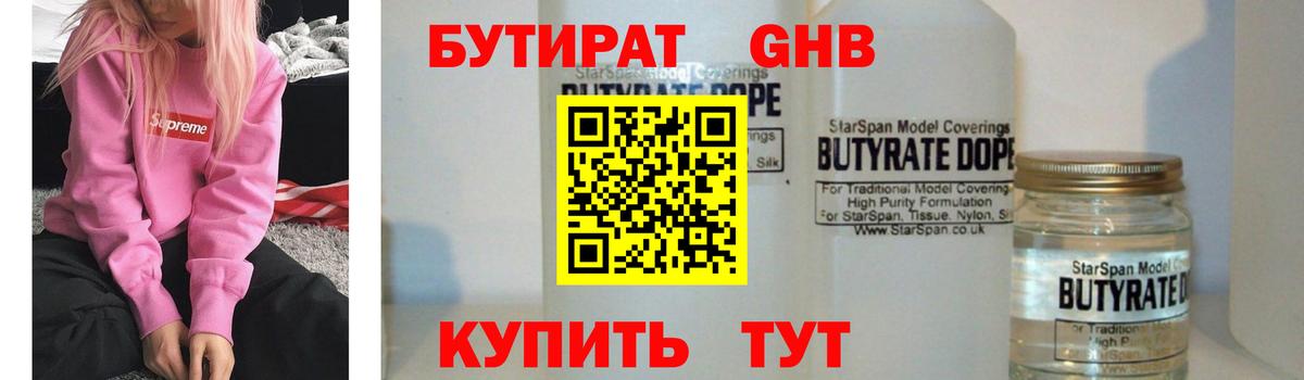 Бутират оксана  Бутират  Артём  Вход с VPN 