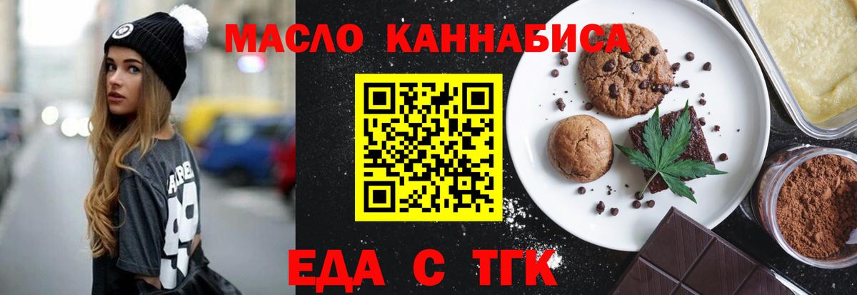 Еда ТГК конопля Артём