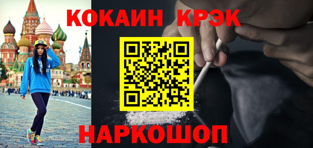 КОКАИН  Вход с VPN  Артём  COCAIN 97% 