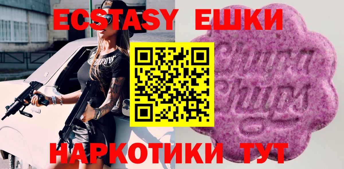 Артём  Ecstasy louis Vuitton  маркетплейс состав  Вход с VPN  Ecstasy mix  наркота 