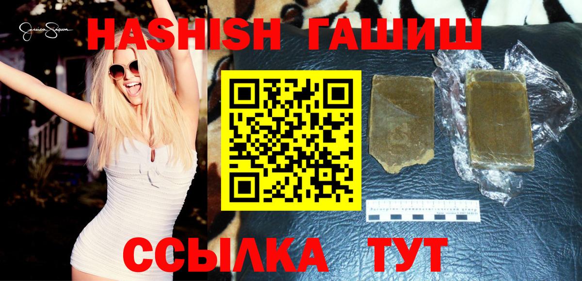 Артём  где купить наркотик  ГАШИШ hashish  Вход с VPN  ГАШ хэш  ГАШИШ 