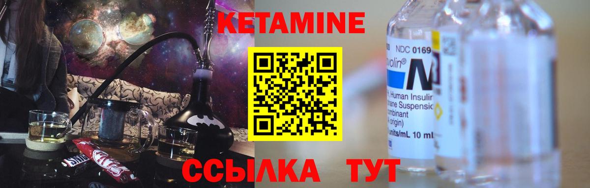 Кетамин ketamine  Вход с VPN  Артём 