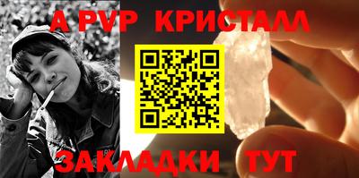 спайс Пугачёв