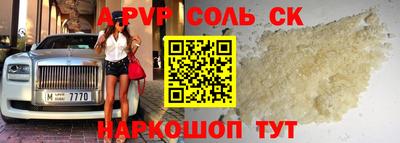 спайс Пугачёв