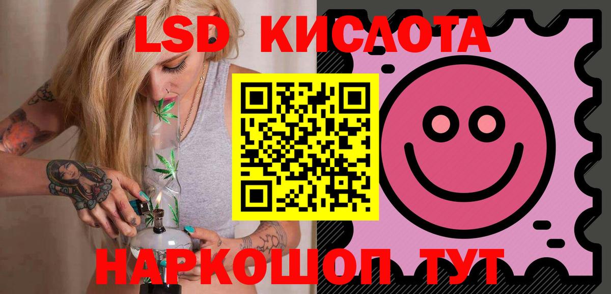 Лсд 25 экстази ecstasy  ЛСД экстази кислота  Вход с VPN  Артём 