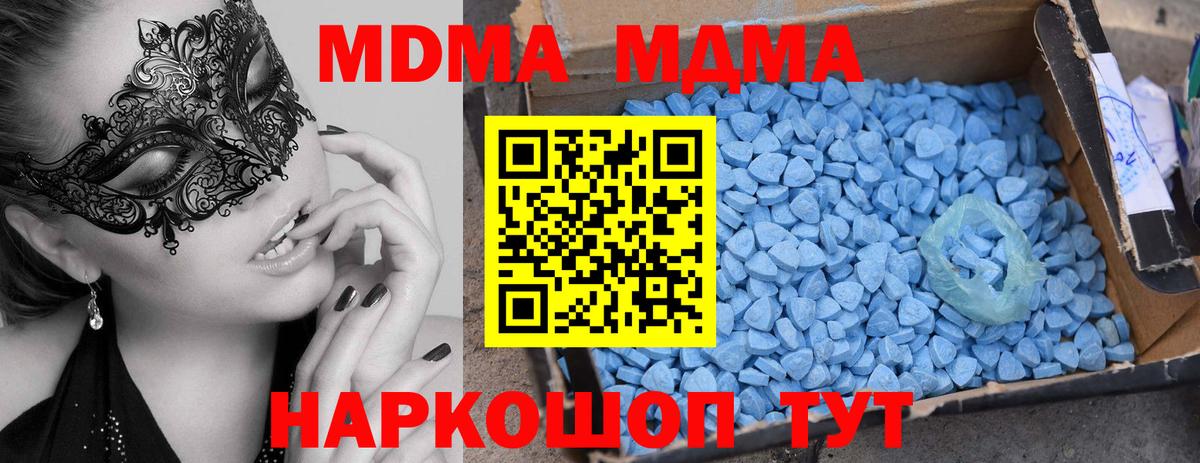MDMA молли Артём