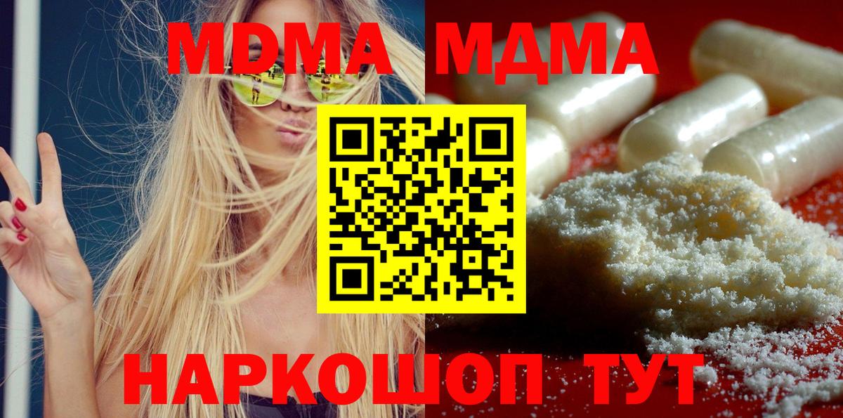 MDMA VHQ  Вход с VPN  Артём 