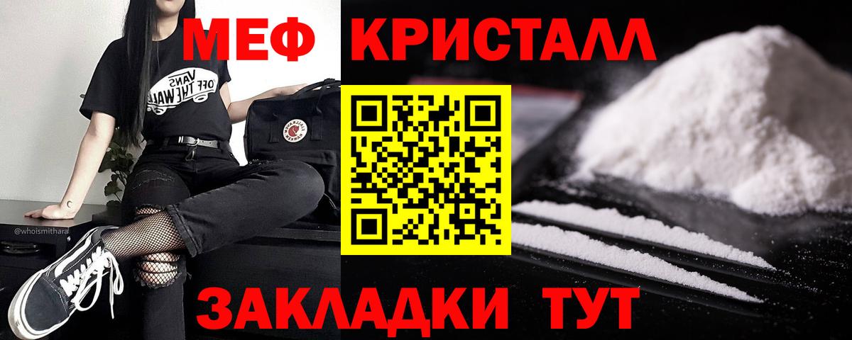 МЕФ мука Артём