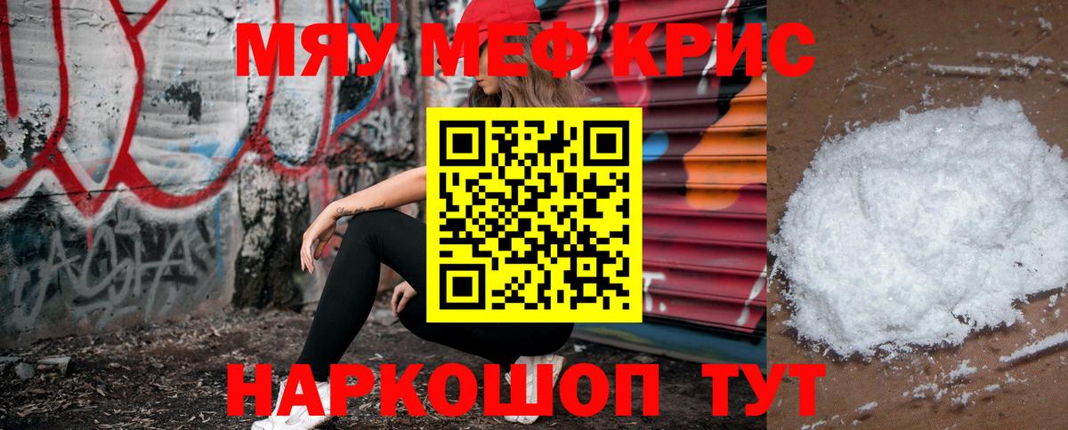Артём  МЕФ мяу мяу  МЯУ-МЯУ  Вход с VPN  Меф 4 MMC 