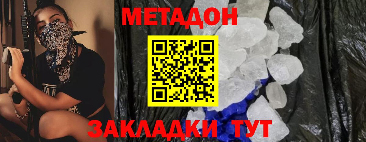 Метадон VHQ Артём