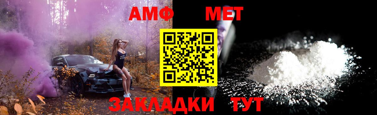 Артём  Метамфетамин пудра  Вход с VPN 