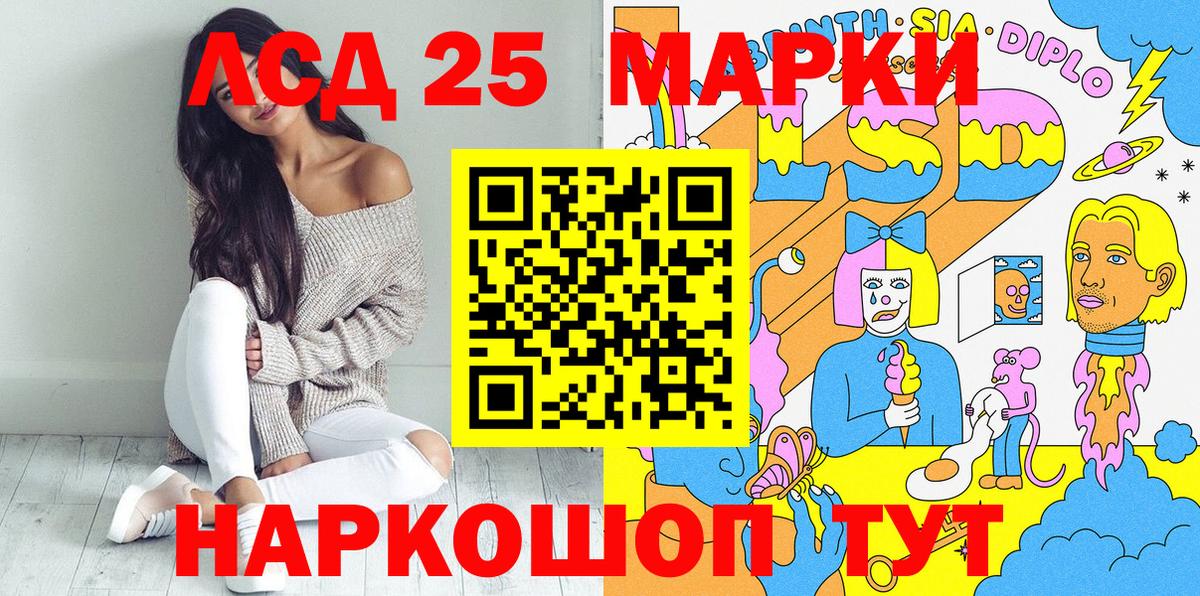 Марки 25I-NBOMe 1500мкг Артём